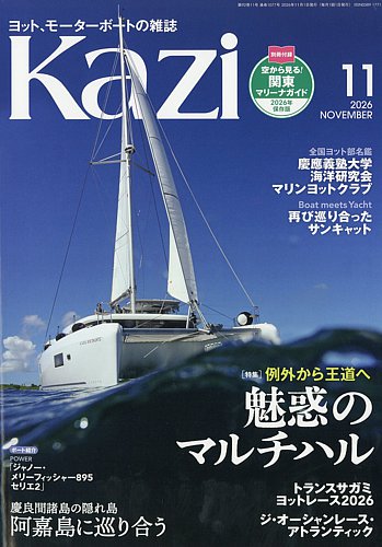 KAZI（舵）の最新号【2026年10月05日発売号】| 雑誌/定期購読の予約は