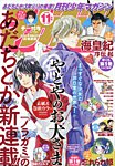 月刊 少年マガジンの表紙