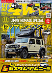 レッツゴー4WDの表紙