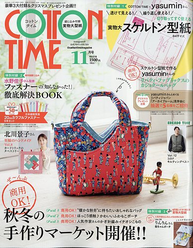 COTTON TIME（コットンタイム）の最新号【2026年11月号 (発売日2026年