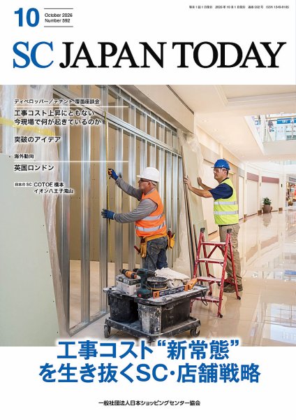 SC JAPAN TODAY（エスシージャパントゥデイ） 2026年10月01日発売号 表紙
