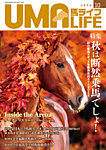 UMA LIFEの表紙