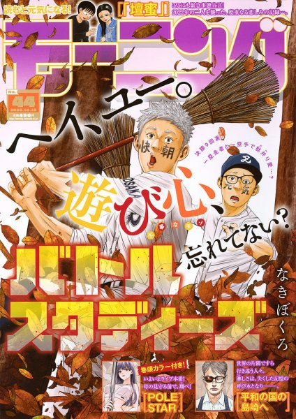 モーニング｜定期購読 - 雑誌のFujisan