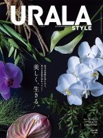 月刊URALA STYLE 2026年10月号 (発売日2026年10月01日) 表紙