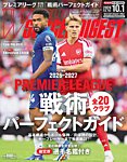 WORLD SOCCER DIGEST 2026年10月15日号の表紙