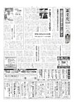 新文化 3626号の表紙
