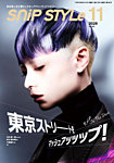 SNiP STYLeの表紙