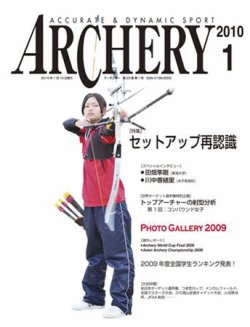 アーチェリー 2010年1月号 (発売日2009年12月20日) 表紙