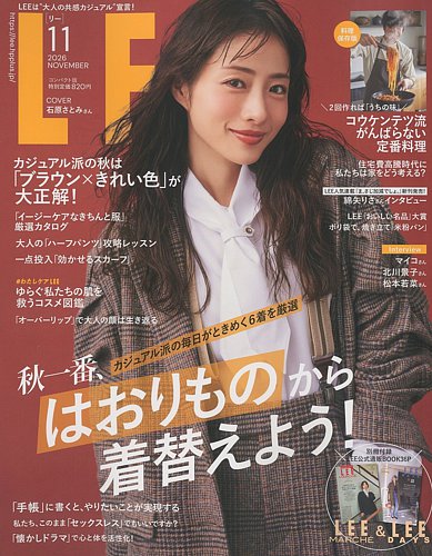 LEE（リー） コンパクト版の最新号【2026年11月号 (発売日2026年10月07