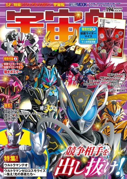 宇宙船｜定期購読10%OFF - 雑誌のFujisan