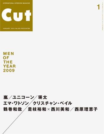 CUT (カット) 2010年1月号 (発売日2009年12月19日) 表紙