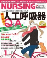 ナーシング Vol.30 No.1 (発売日2009年12月20日) 表紙