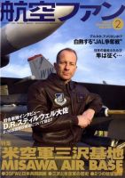 航空ファン No.686 表紙