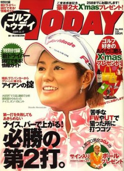 GOLF TODAY (ゴルフトゥデイ) NO.444 (発売日2009年12月03日) 表紙