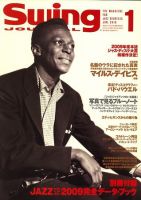 スイングジャーナル（Swing Journal）のバックナンバー | 雑誌