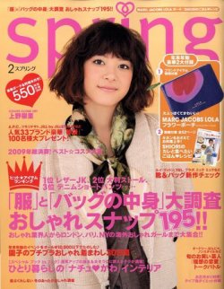 SPRiNG（スプリング） 2009年12月21日発売号 | 雑誌/定期購読の