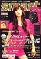 smart（スマート） 表紙