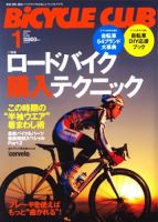 Bicycle Club（バイシクルクラブ） 1月号 表紙
