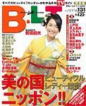 B.L.T.（ビーエルティー） 2月号 表紙