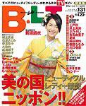 B.L.T.（ビーエルティー） 2月号 (発売日2009年12月17日) 表紙