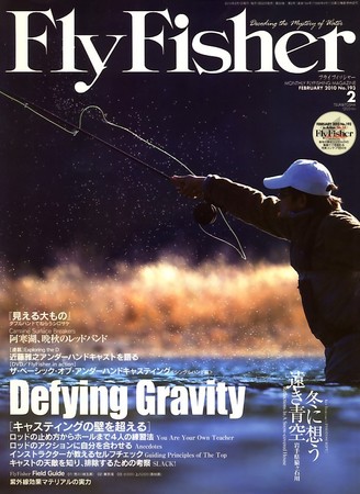 Fly Fisher フライフィッシャー No 193 09年12月22日発売 雑誌 電子書籍 定期購読の予約はfujisan