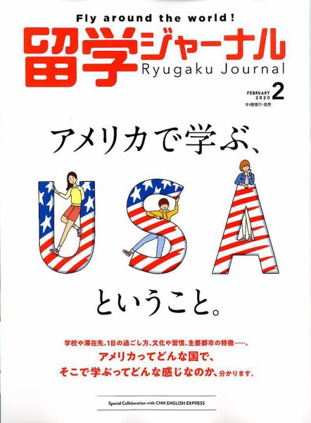 歴史読本 2月号 (発売日2009年12月24日) 表紙