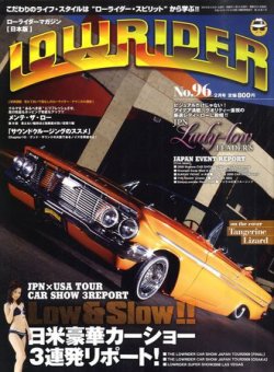 【1994 別冊1月号 ローライダーマガジン 日本版】ヴィンテージ 雑誌 1994 別冊1月号 ローライダーマガジン 日本版】ヴィンテージ