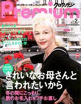 ＆Premium（アンドプレミアム） 201002号 (発売日2009年12月18日) 表紙