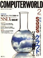 ComputerWorld（コンピュータワールド） 2009年12月18日発売号 表紙
