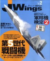 Ｊウイング 表紙