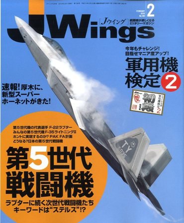 Ｊウイング 2009年12月21日発売号 表紙