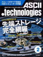 アスキードットテクノロジーズ 2009年12月24日発売号 表紙