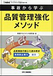 増刊 工場管理 4月臨時増刊号 (発売日2026年03月30日) 表紙