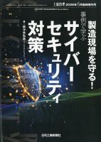 増刊 工場管理｜定期購読 - 雑誌のFujisan