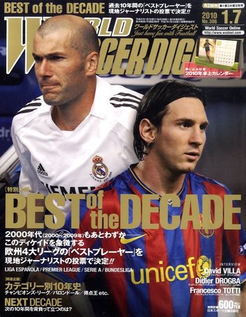 WORLD SOCCER DIGEST（ワールドサッカーダイジェスト） 1/7号 (発売日2009年12月17日) 表紙