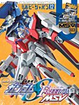 月刊ホビージャパン(Hobby Japan)の表紙