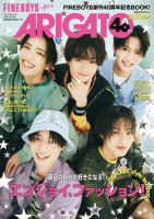 FINEBOYS＋plus ARIGATO 40th 表紙