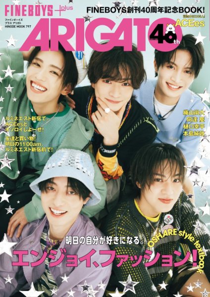 FINEBOYS＋plus ARIGATO 40th (発売日2026年04月14日) 表紙
