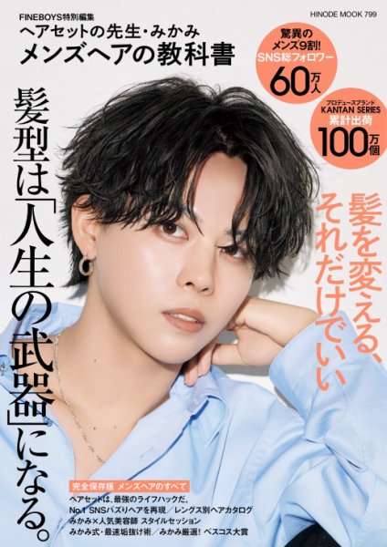 ヘアスタイリング 美容学生 教材セット ヘアスタイリング 美容学生 教材セット 【公式通販】