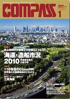 COMPASS(コンパス) 1月号 (発売日2009年12月25日) 表紙
