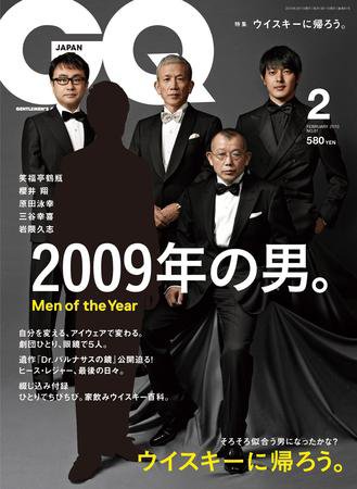 GQ JAPAN（ジーキュージャパン） No.81 2月号 (発売日2009年12月24日) 表紙