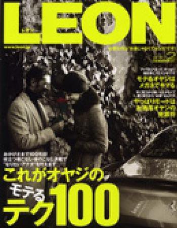 LEON（レオン） 2月号 (発売日2009年12月24日) 表紙