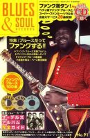BLUES&SOUL RECORDS(ブルース&ソウル・レコーズ)のバック BLUES&SOUL RECORDS(ブルース&ソウル・レコーズ)のバック