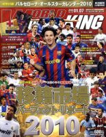 アーセナル　雑誌　表紙　サッカーキング　フットボール批評　等　17冊 アーセナル 雑誌 表紙 サッカーキング フットボール批評 等 17冊