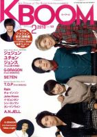F to F 2010年2月号 (発売日2009年12月21日) 表紙