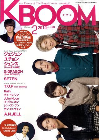 F to F 2010年2月号 (発売日2009年12月21日) 表紙