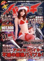 バイキチ 2009年12月24日発売号 表紙