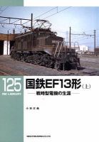 RM Library（RMライブラリー） 125号 表紙