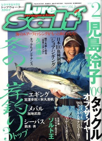 Lure magazine Salt（ルアーマガジンソルト） 2009年12月21日発売号 表紙
