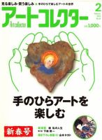 森田哲隆「積丹岬（女郎子岩）」油絵・F50号 絵画買取・販売の